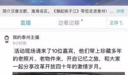 泰州新闻爆料渠道在哪儿,揭秘本地资讯获取途径