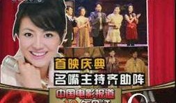 冯小刚爆料刘若英视频播放