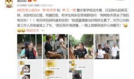 沈阳学生爆料事件真相视频,揭开校园疑云的真相