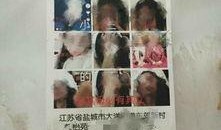 盐城小三爆料视频,揭秘婚姻背后的惊人真相