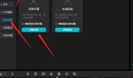 剪映爆料视频字幕怎么弄,轻松实现字幕添加与优化