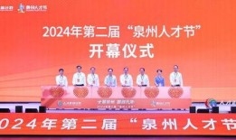 泉州新闻媒体爆料事件,揭秘背后真相