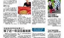 退休科学家爆料新闻稿件,揭开科研界不为人知的秘密