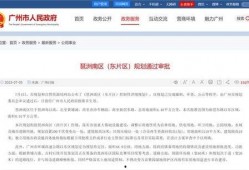 广州离婚爆料新闻最新消息,夫妻矛盾升级，财产争夺引关注