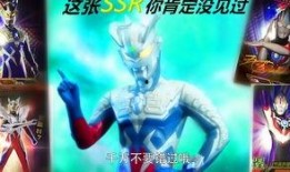 爆料最新赛罗无限sp卡,神秘力量觉醒，赛罗奥特曼再创辉煌