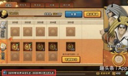 火影三月新版本爆料视频,揭秘神秘新技能与角色升级！