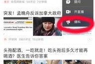 今日头条里的爆料在哪里,揭秘神秘项目，带你一探究竟！