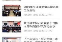 平江最新爆料事件新闻视频,事件真相揭秘，视频曝光惊人内幕