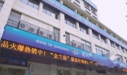 绍兴银行股份有限公司最新爆料,揭秘发展新动向与战略布局