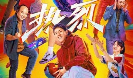 电影热烈爆料视频,幕后故事与精彩片段大揭秘