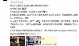 河北渣男最新爆料