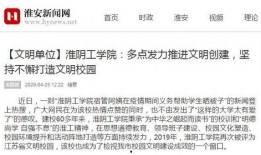槐荫工学院爆料新闻,校园新闻大揭秘