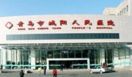 青岛城阳医院最新爆料,揭秘医院内部惊人真相