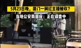 白衣直播爆料视频,独家爆料视频内容大起底