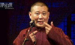 德云社惊天爆料事件视频,揭秘幕后的惊人真相