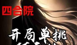 单挑吃瓜小说宋清雪免费阅读,单挑吃瓜小说，免费阅读，揭秘宫廷秘闻