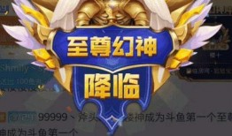 幻神最新爆料是谁啊,神秘角色引热议，究竟是谁？