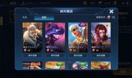 王者最新爆料之皮肤商店,神秘商店即将开启，惊喜连连等你来