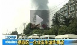 江苏化工厂爆料视频大全,揭秘工业污染背后的真相