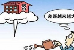 房价最新爆料,揭秘全国楼市走势与热点区域！”