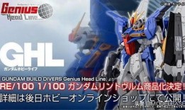 万代最新的新品爆料,最新力作引领潮流玩具新风尚