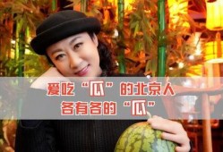 在哪吃娱乐圈的瓜,揭秘“在哪吃”独家瓜料