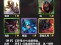 云顶之弈s9最新爆料,新元素崛起，战局风云再起