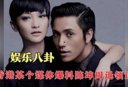香港娱乐八卦爆料,香港明星幕后故事大曝光！