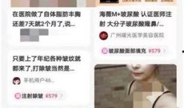 医美新闻爆料内容是什么,揭秘最新爆料事件