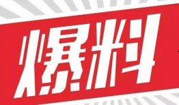 爆料发布视频真的有奖吗,爆料发布视频真的有奖吗？