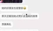 抖音娱乐圈最新爆料网红,娱乐圈最新爆料揭秘！”