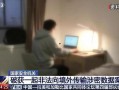 内鬼爆料天空岛事件视频,天空岛事件真相曝光
