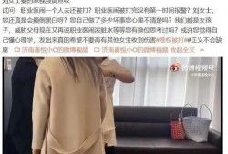 微博老板爆料事件真相视频,揭秘背后惊人内幕